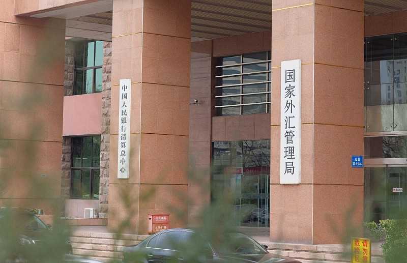 चीन ने विदेशी मुद्रा व्यापार प्रबंधन को अनुकूलित करने के लिए नए उपाय शुरू किए